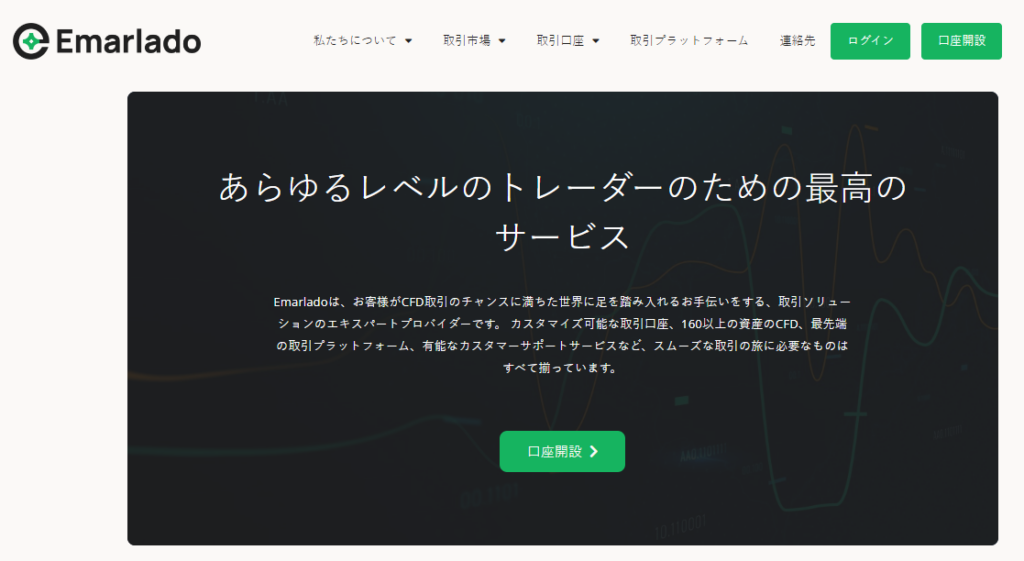 Emarlado のサービスと規制の詳細については、Emarlado の会社概要ページにアクセスしてください。